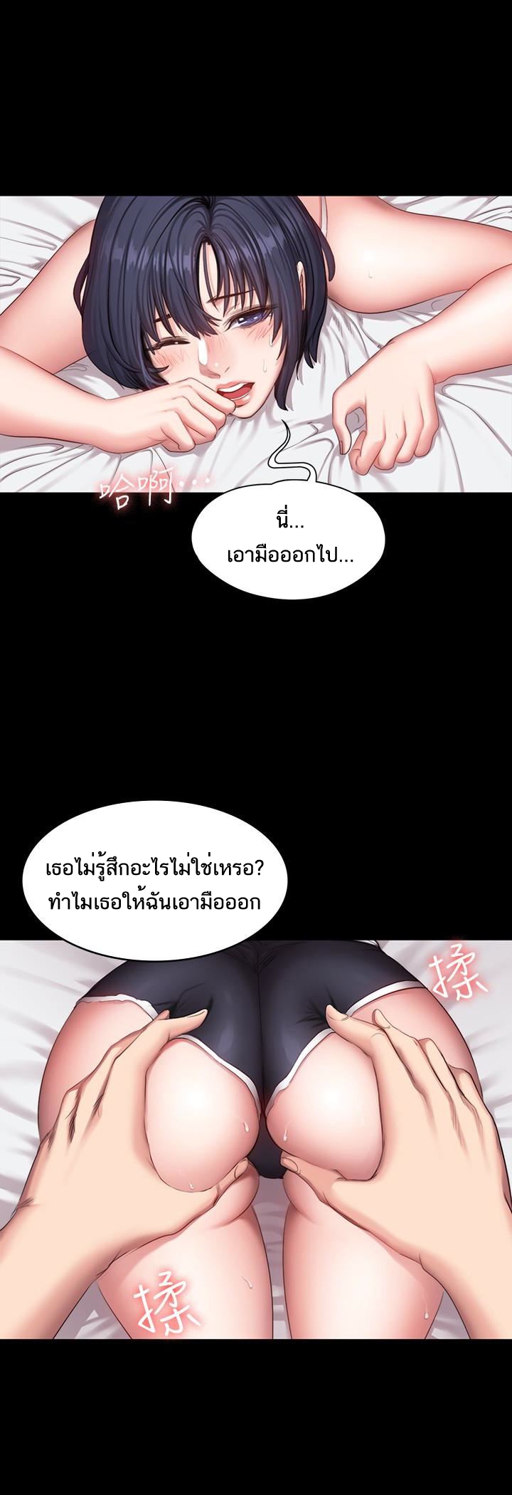 Fitness - หน้า 20