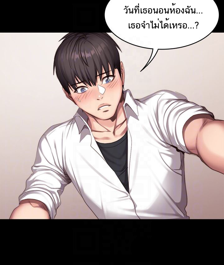 Fitness - หน้า 32