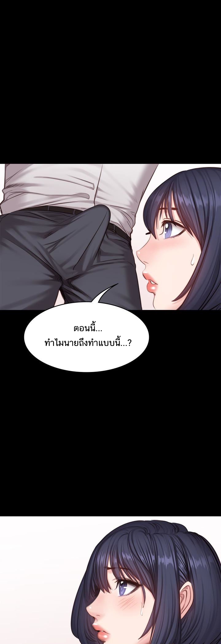 Fitness - หน้า 40