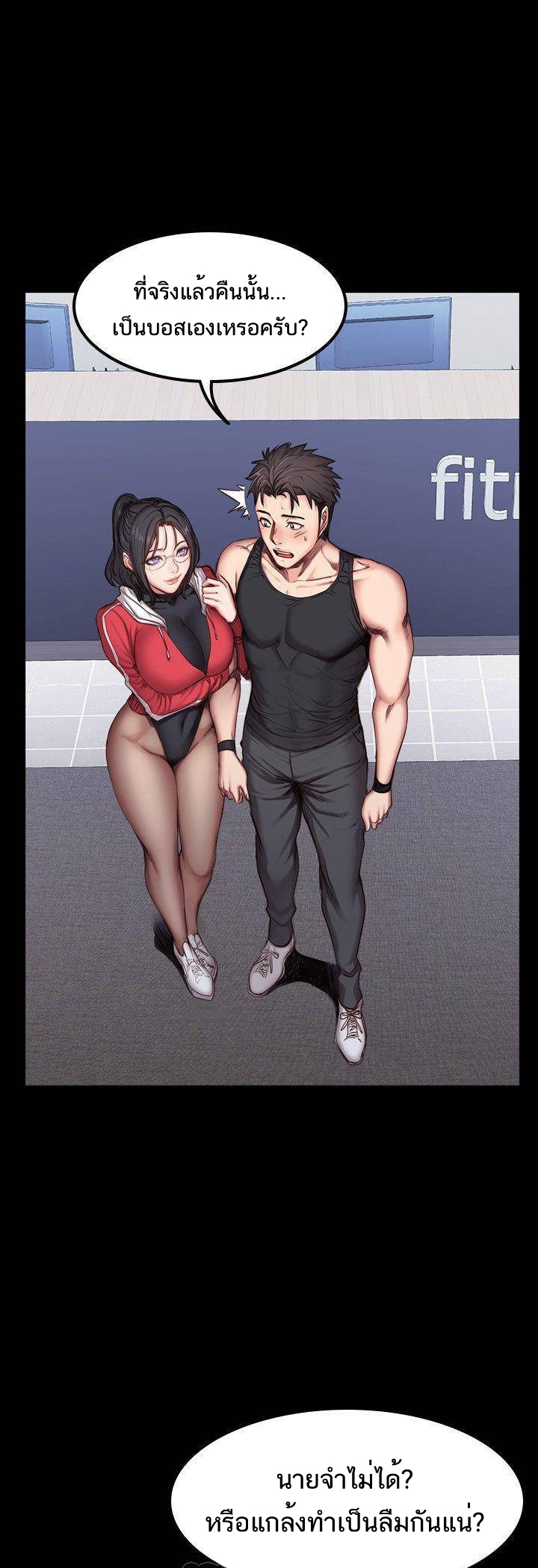 Fitness - หน้า 1