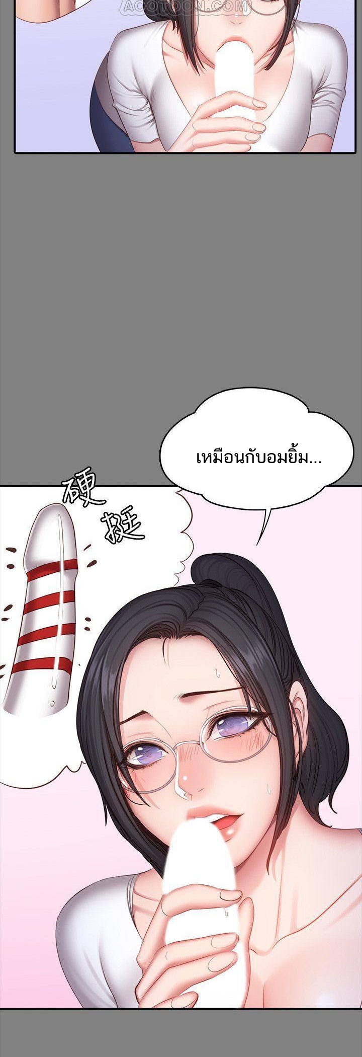 Fitness - หน้า 13