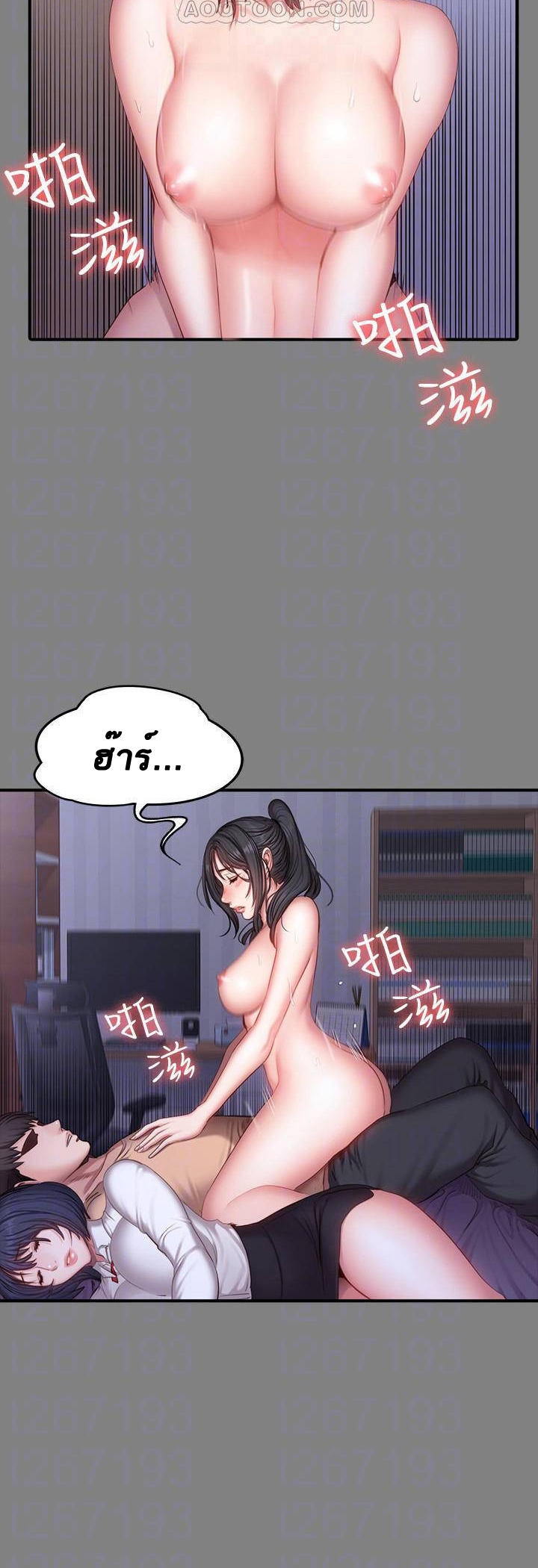 Fitness - หน้า 18