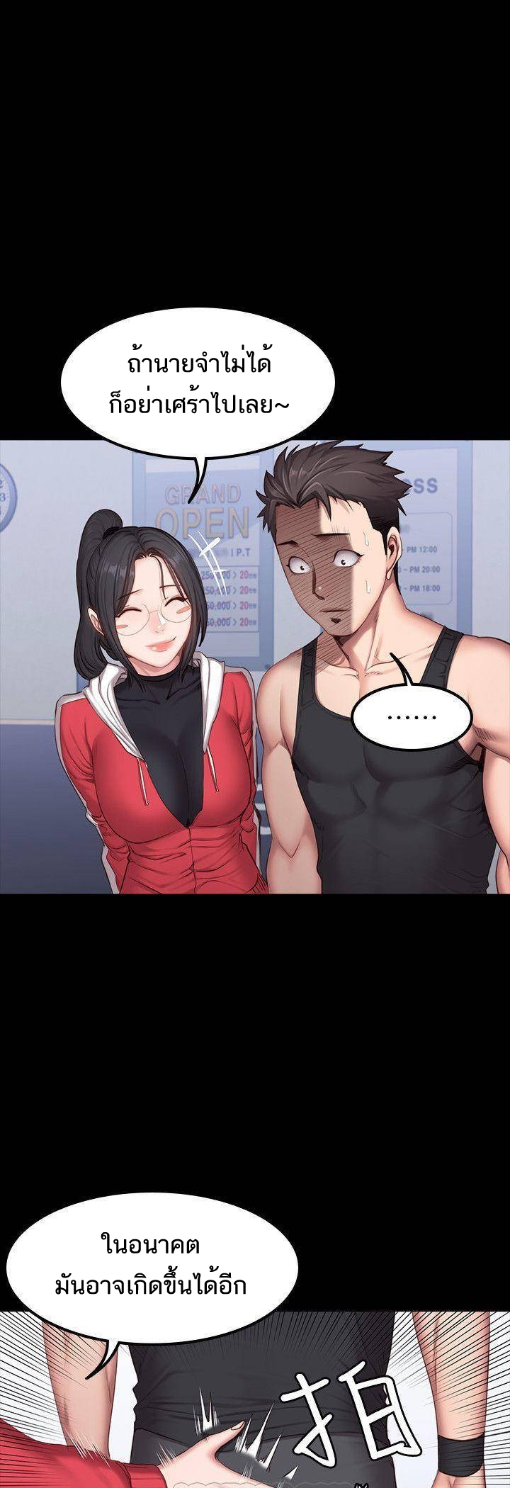Fitness - หน้า 22