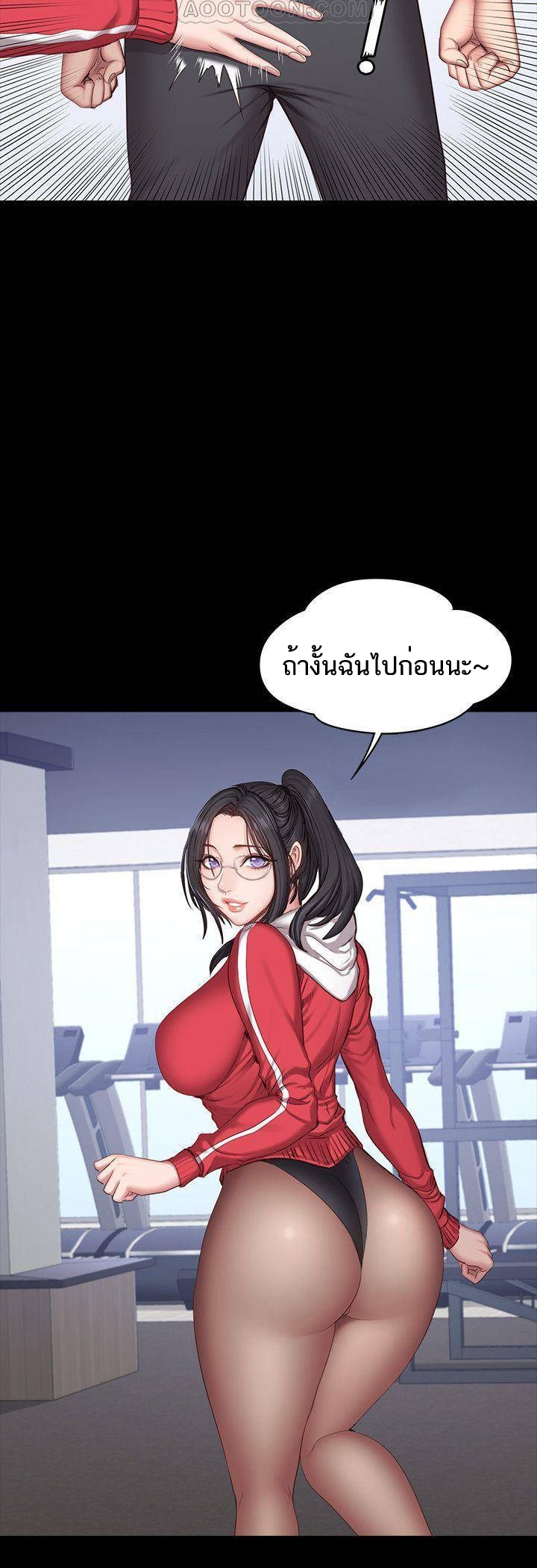 Fitness - หน้า 23