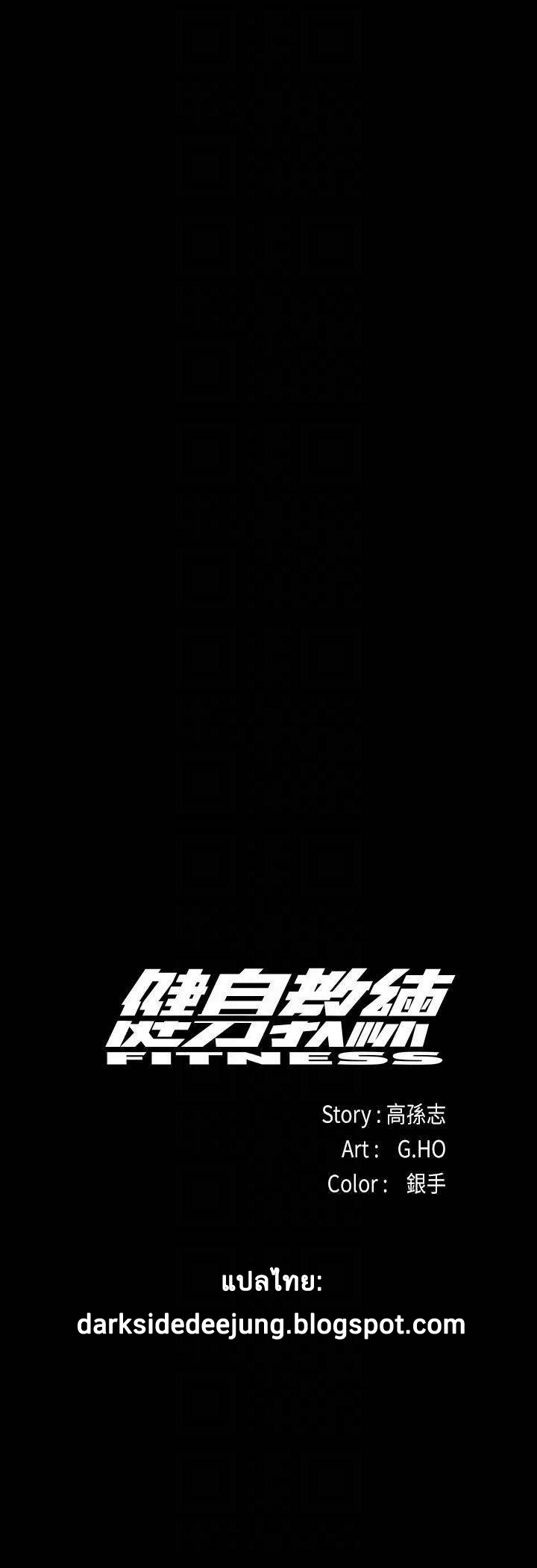 Fitness - หน้า 24