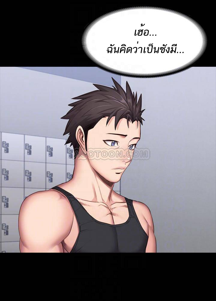 Fitness - หน้า 28
