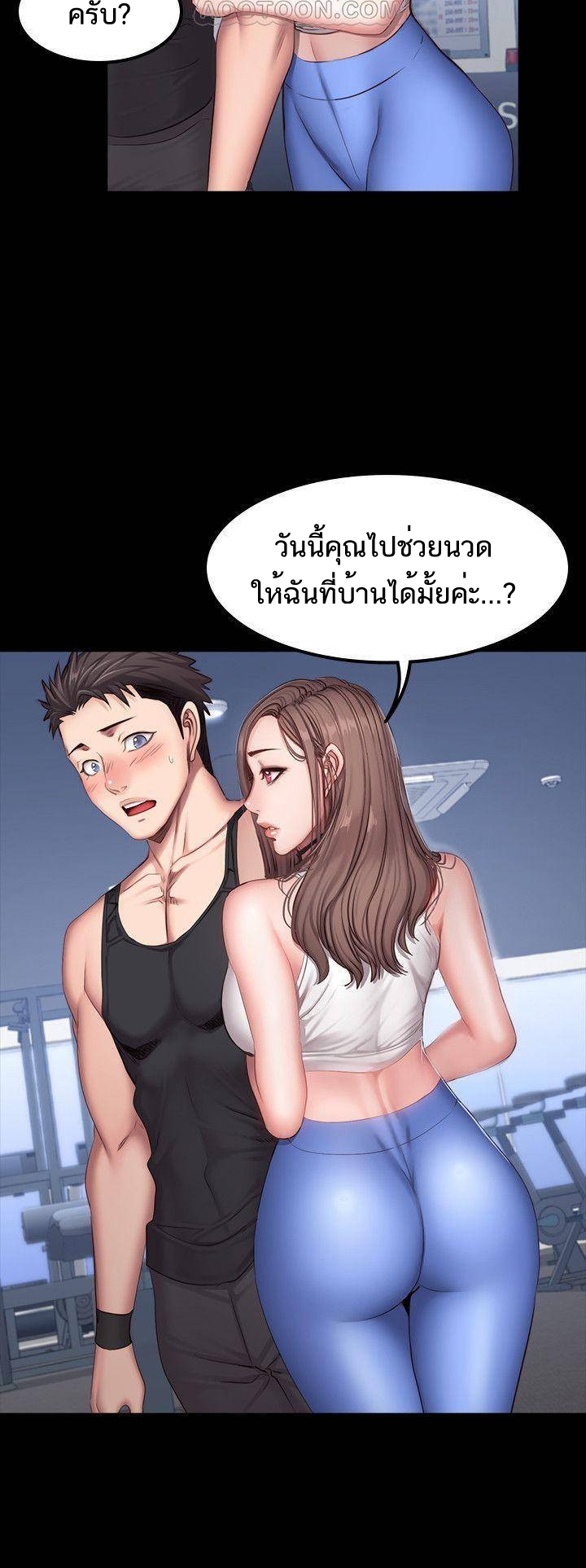 Fitness - หน้า 34