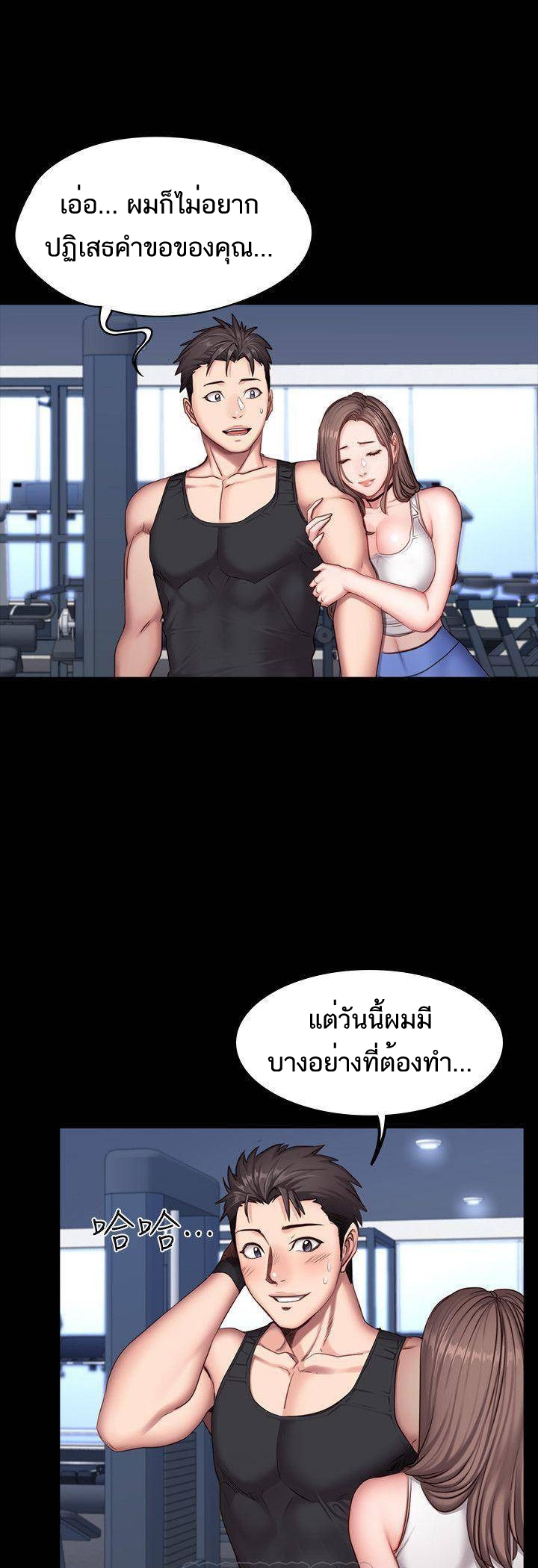 Fitness - หน้า 35