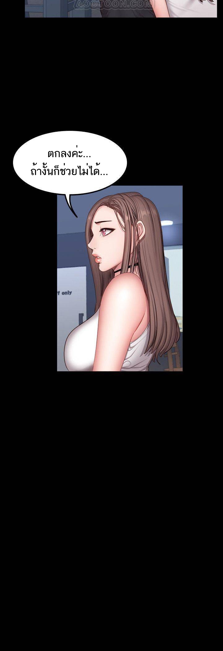 Fitness - หน้า 36