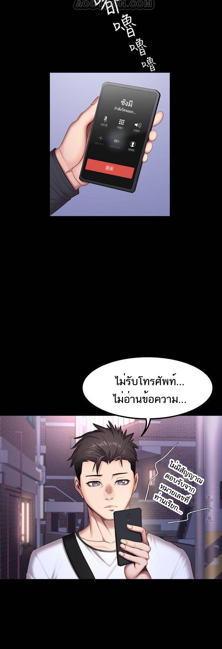 Fitness - หน้า 38