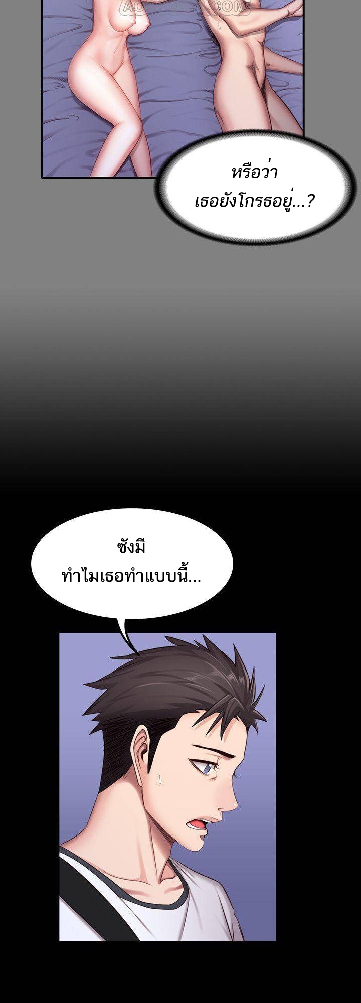 Fitness - หน้า 40