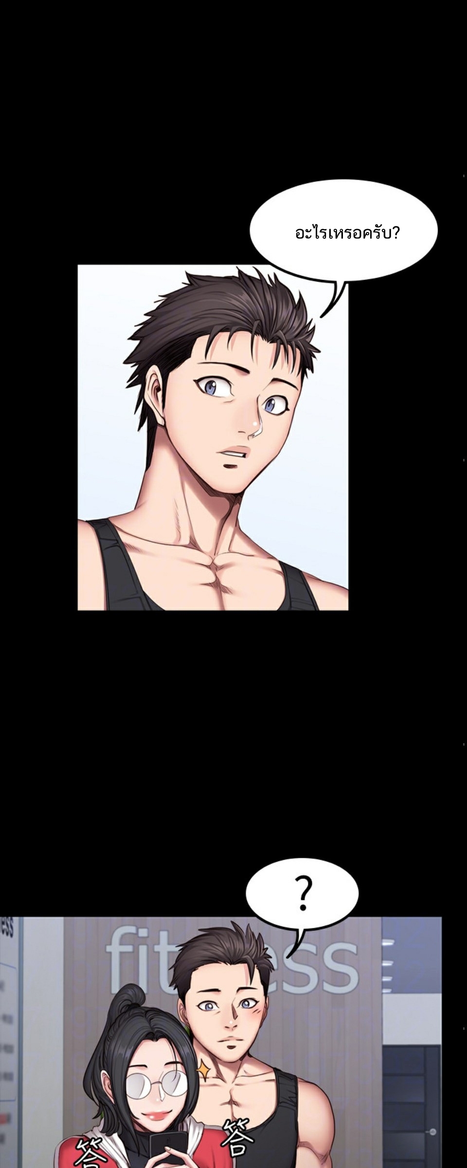Fitness - หน้า 23