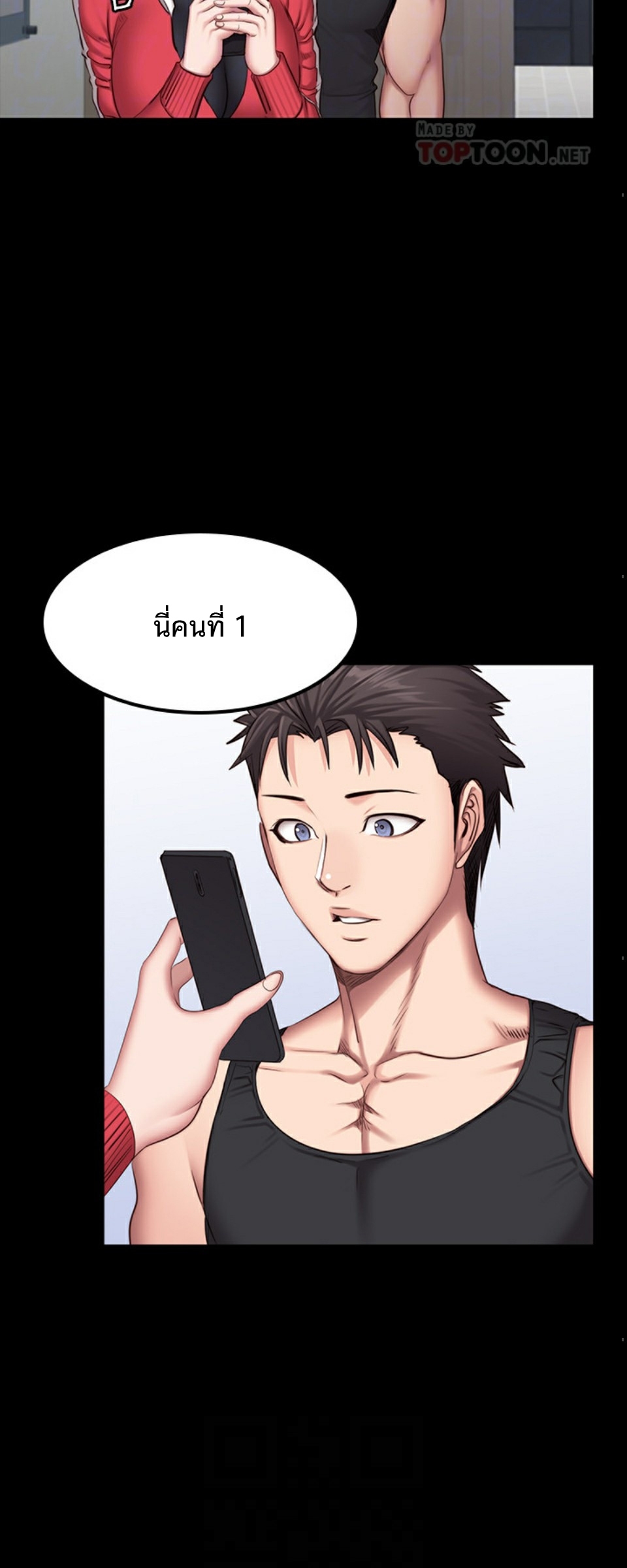 Fitness - หน้า 24