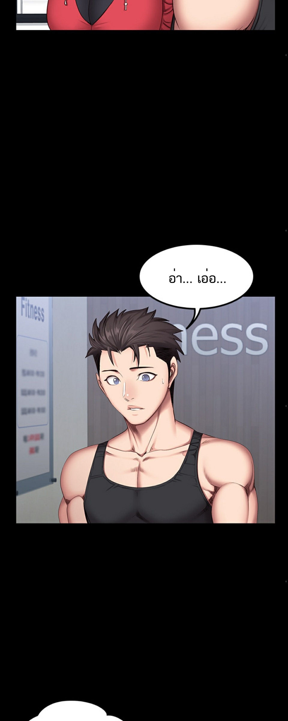 Fitness - หน้า 35