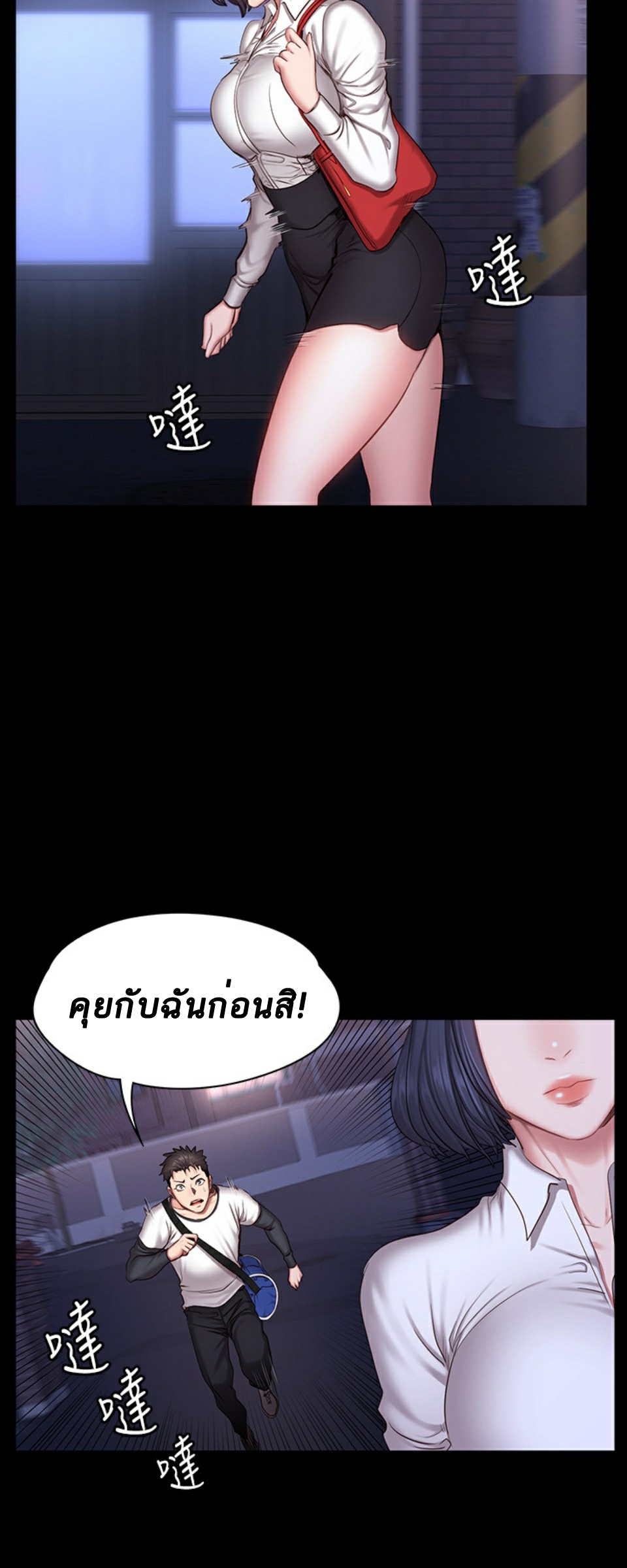 Fitness - หน้า 4