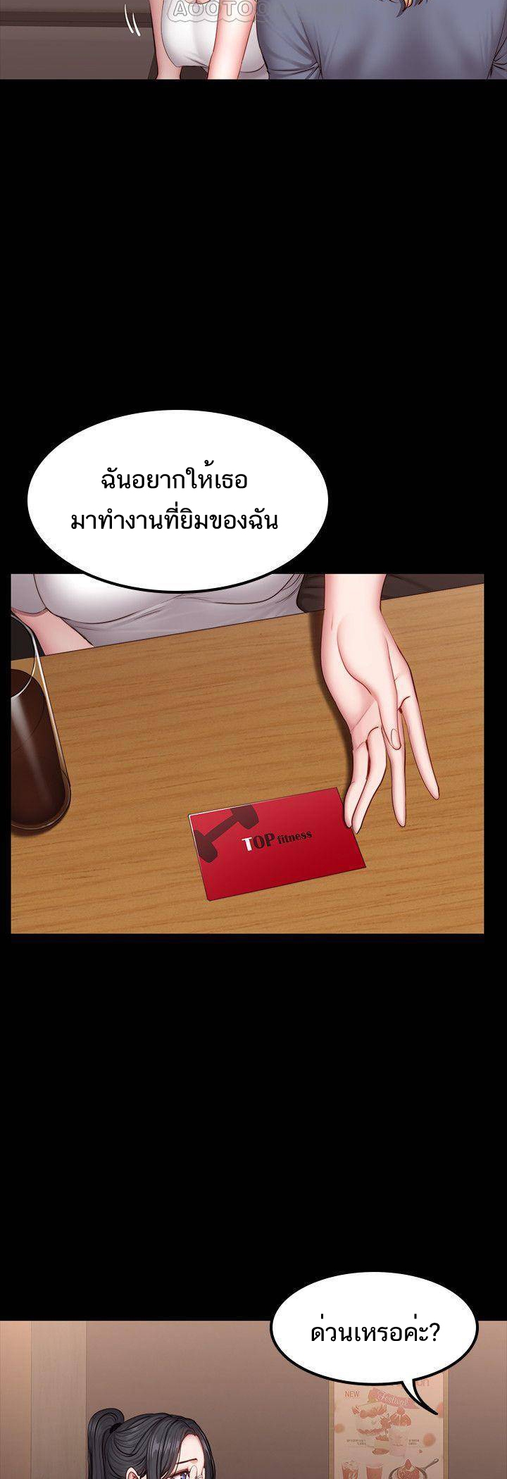 Fitness - หน้า 40