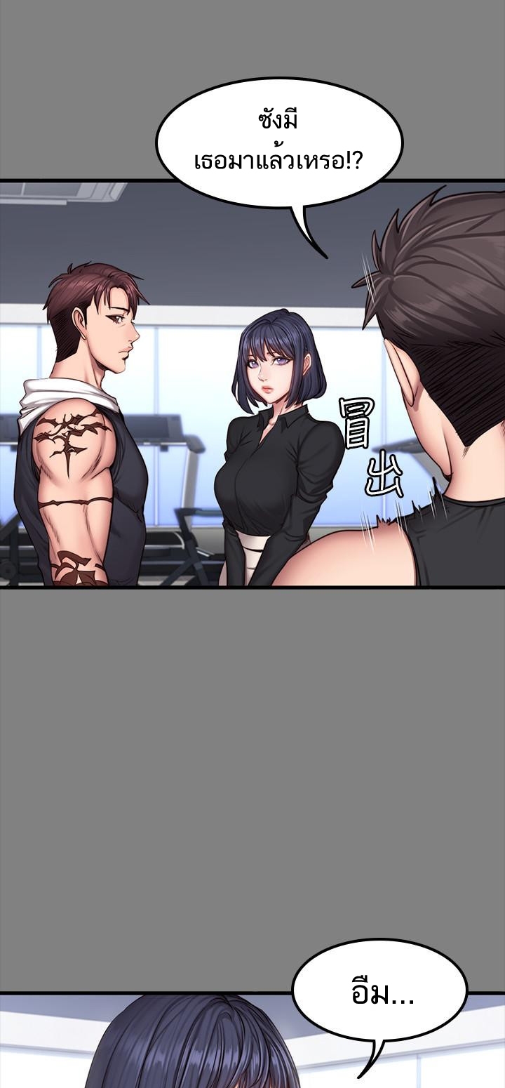Fitness - หน้า 5