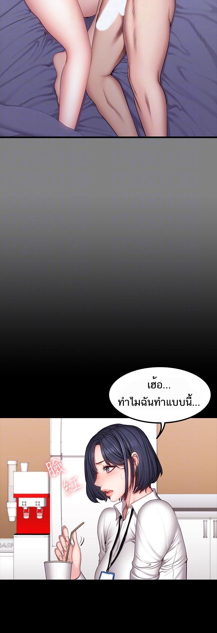 Fitness - หน้า 8
