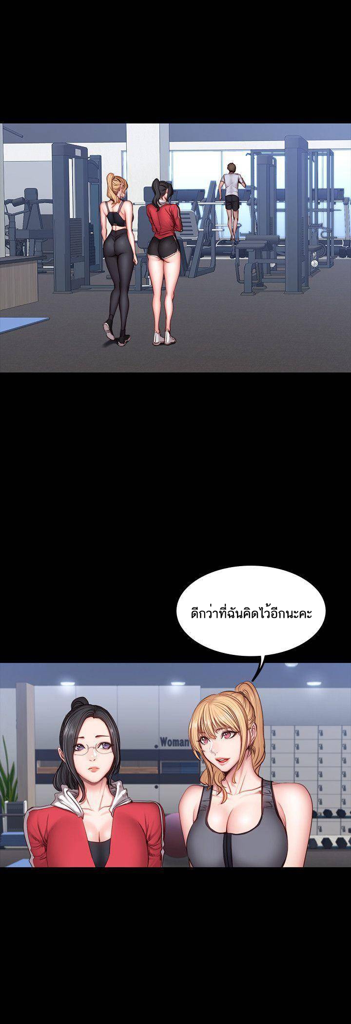 Fitness - หน้า 1