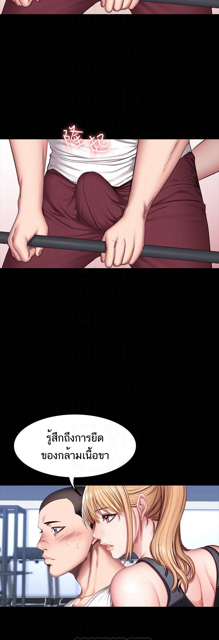 Fitness - หน้า 12