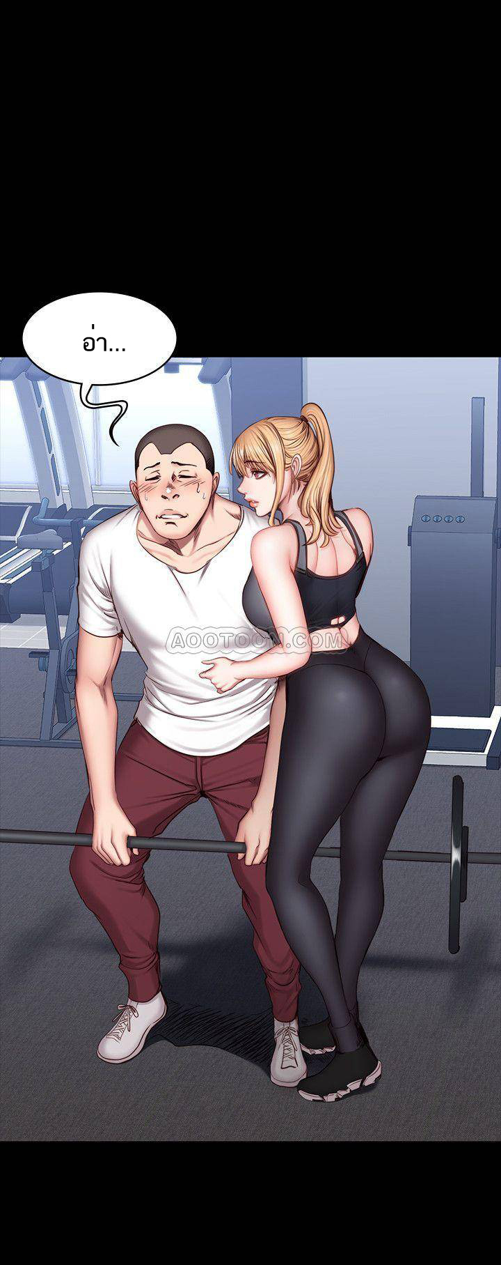 Fitness - หน้า 14