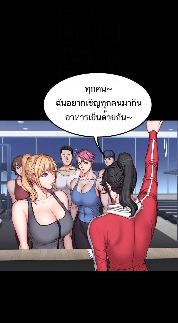 Fitness - หน้า 20