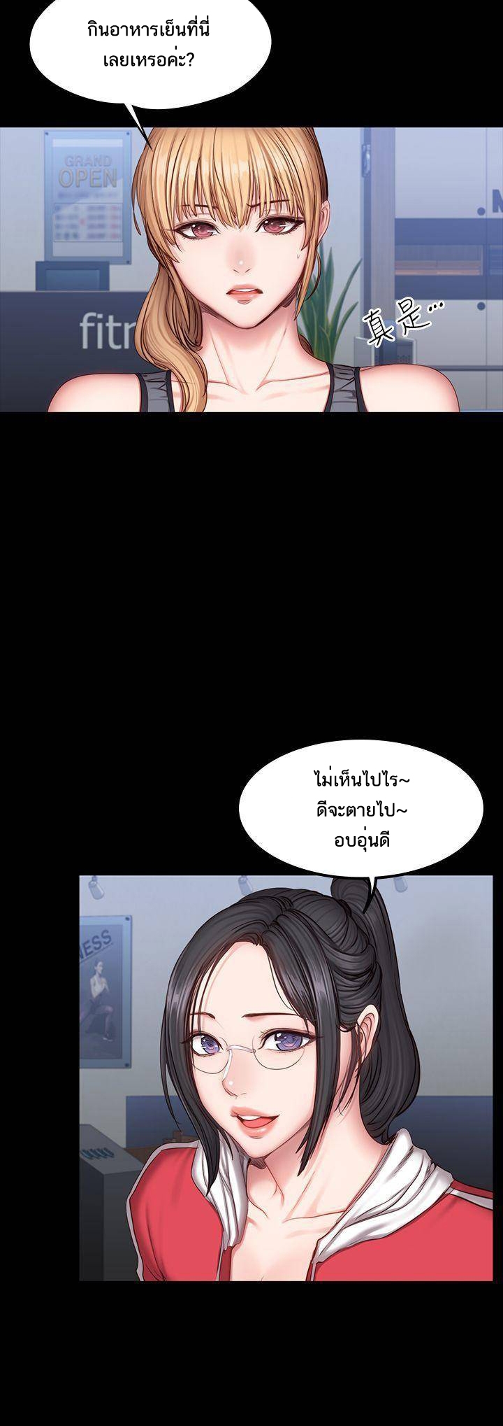 Fitness - หน้า 22