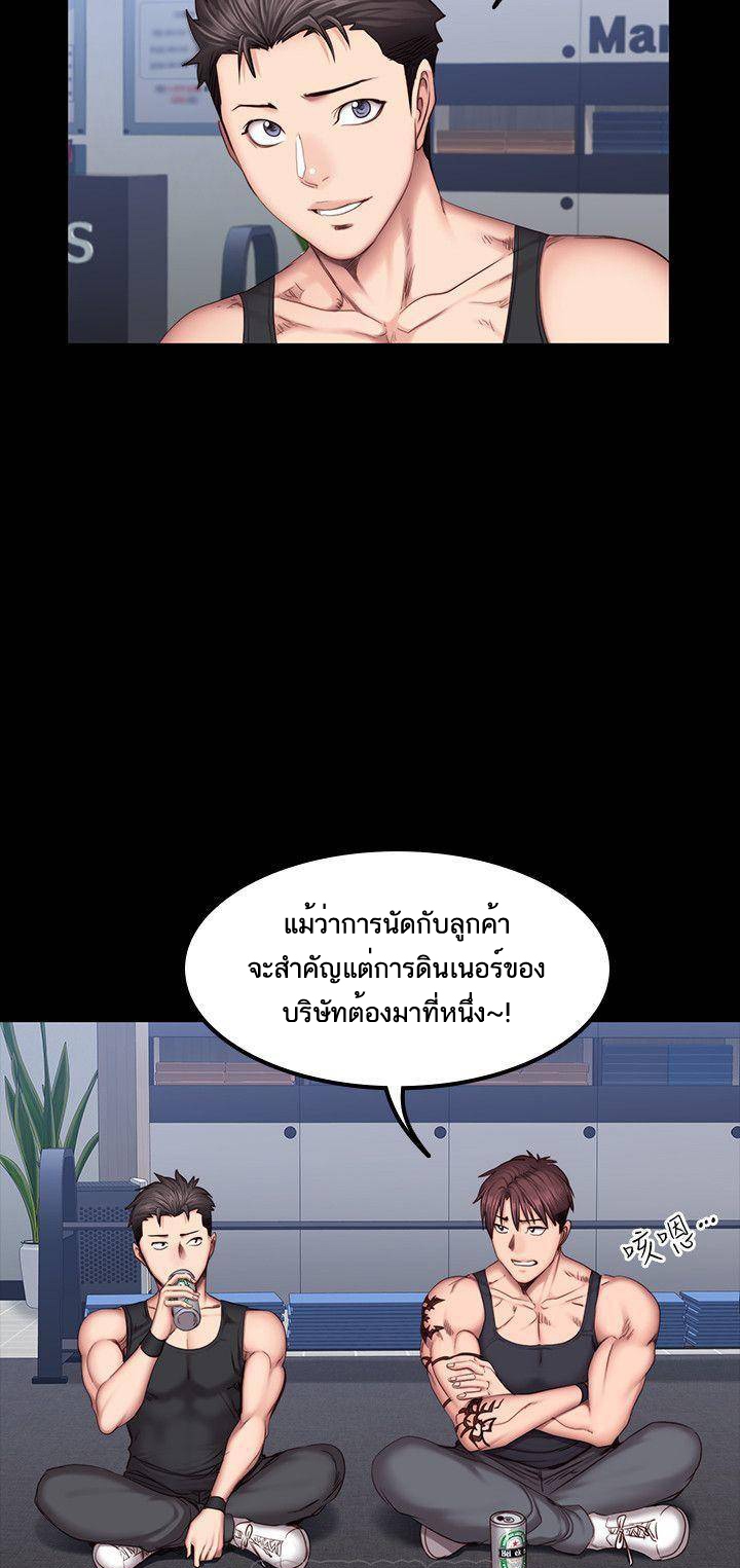 Fitness - หน้า 25