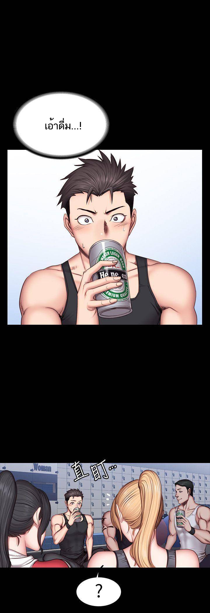 Fitness - หน้า 29