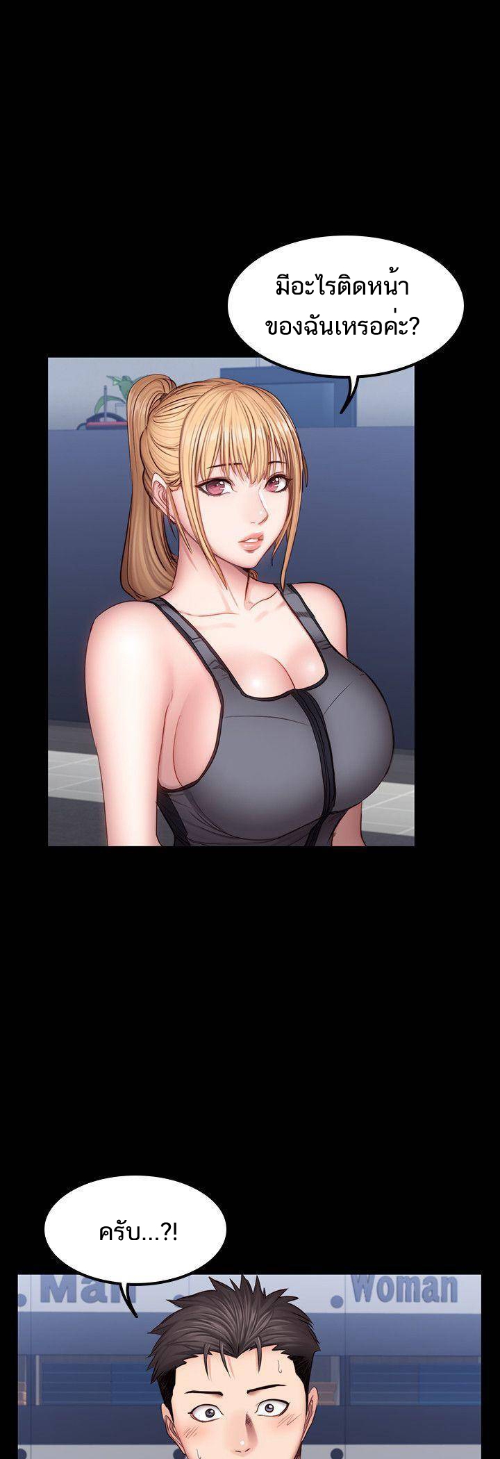 Fitness - หน้า 30