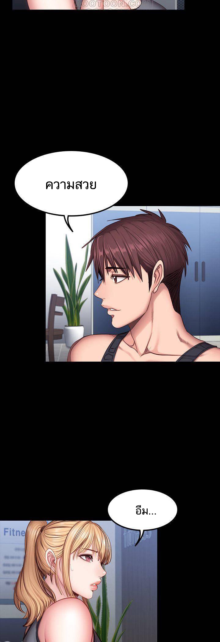 Fitness - หน้า 33