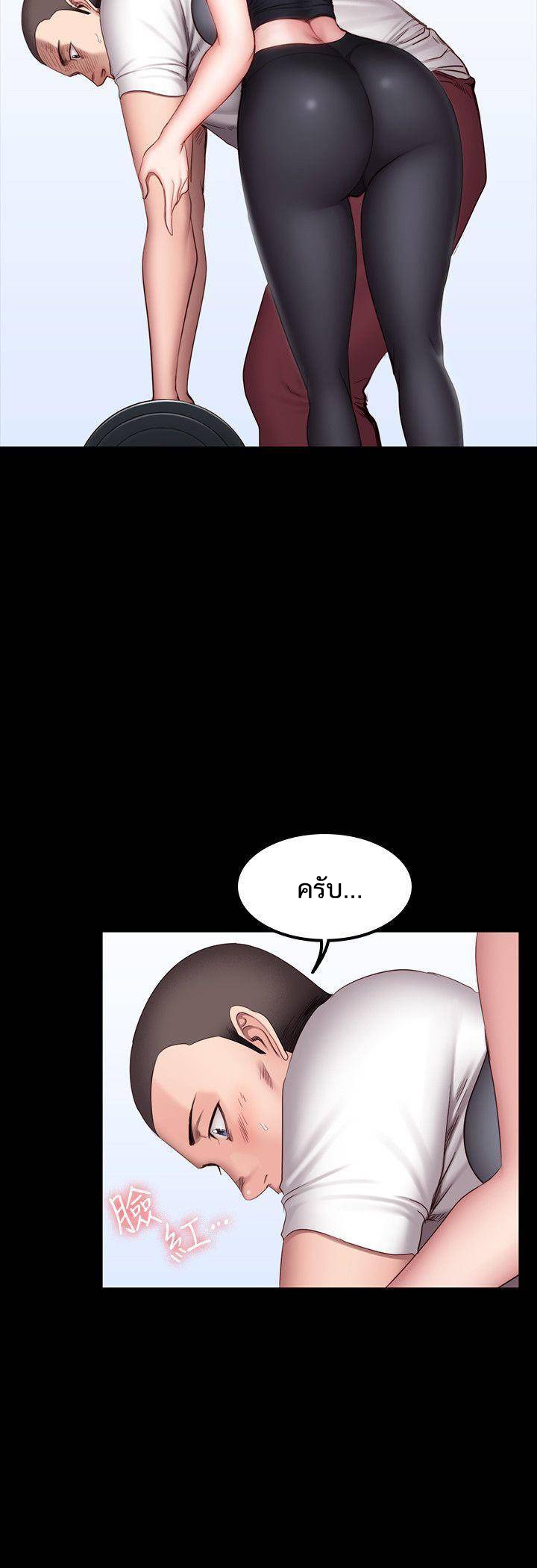 Fitness - หน้า 7