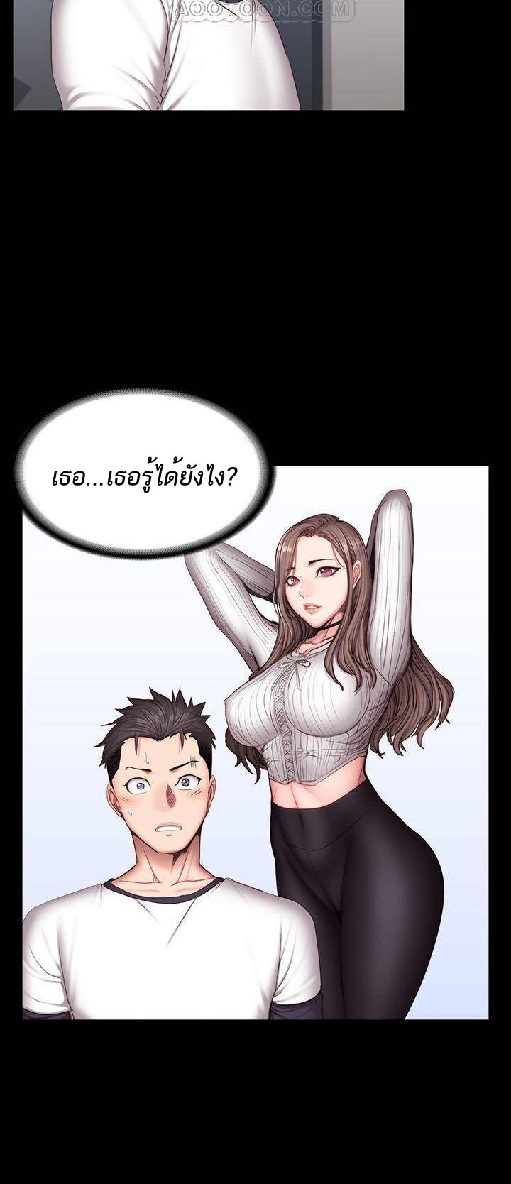 Fitness - หน้า 17