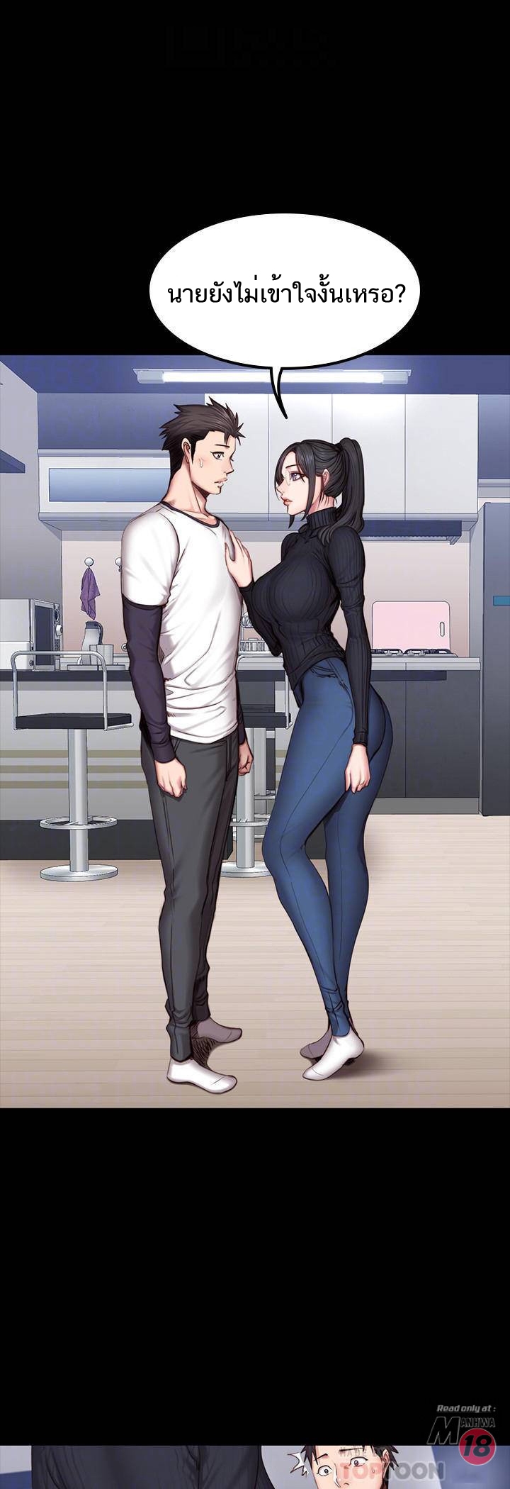 Fitness - หน้า 19