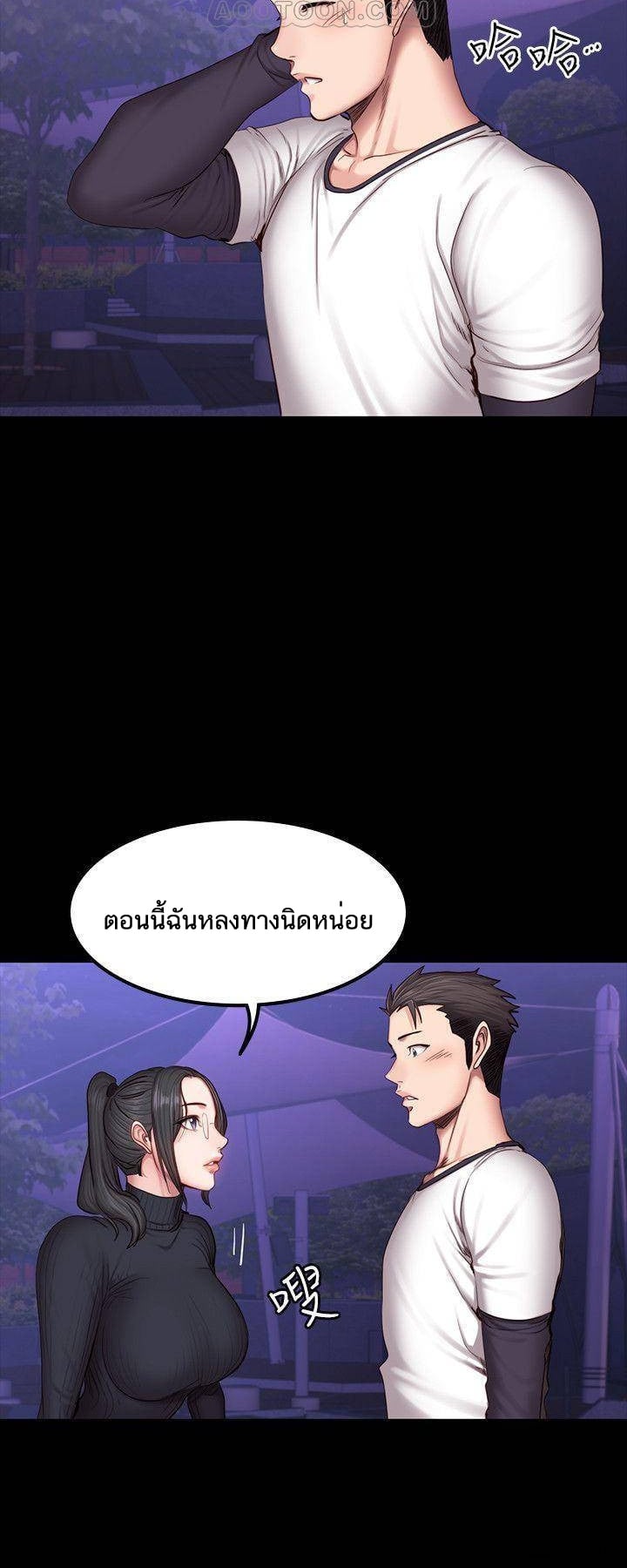 Fitness - หน้า 6