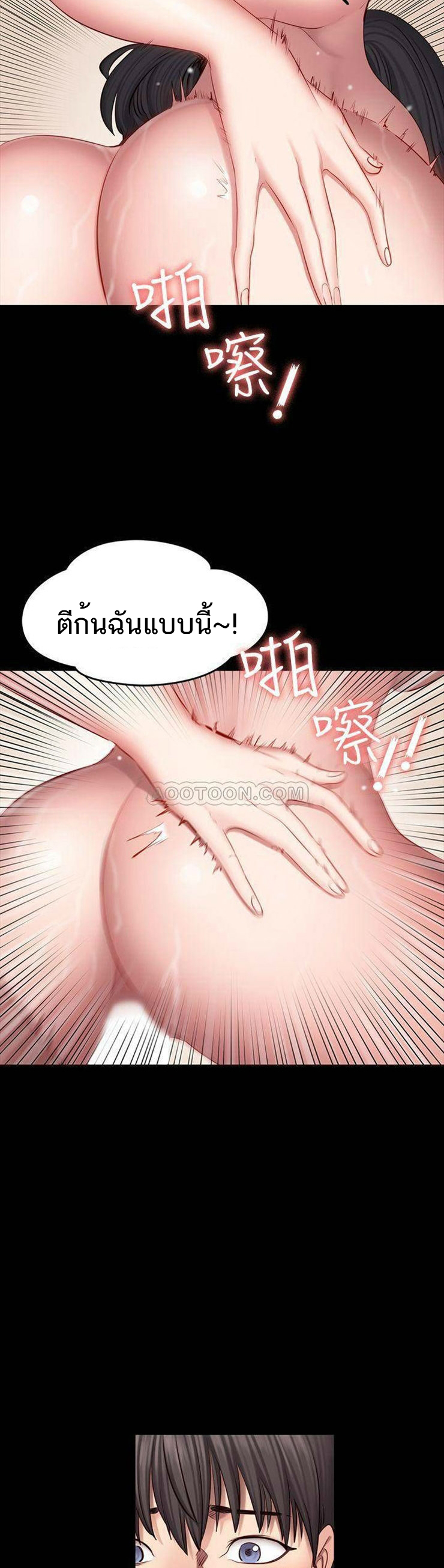 Fitness - หน้า 11