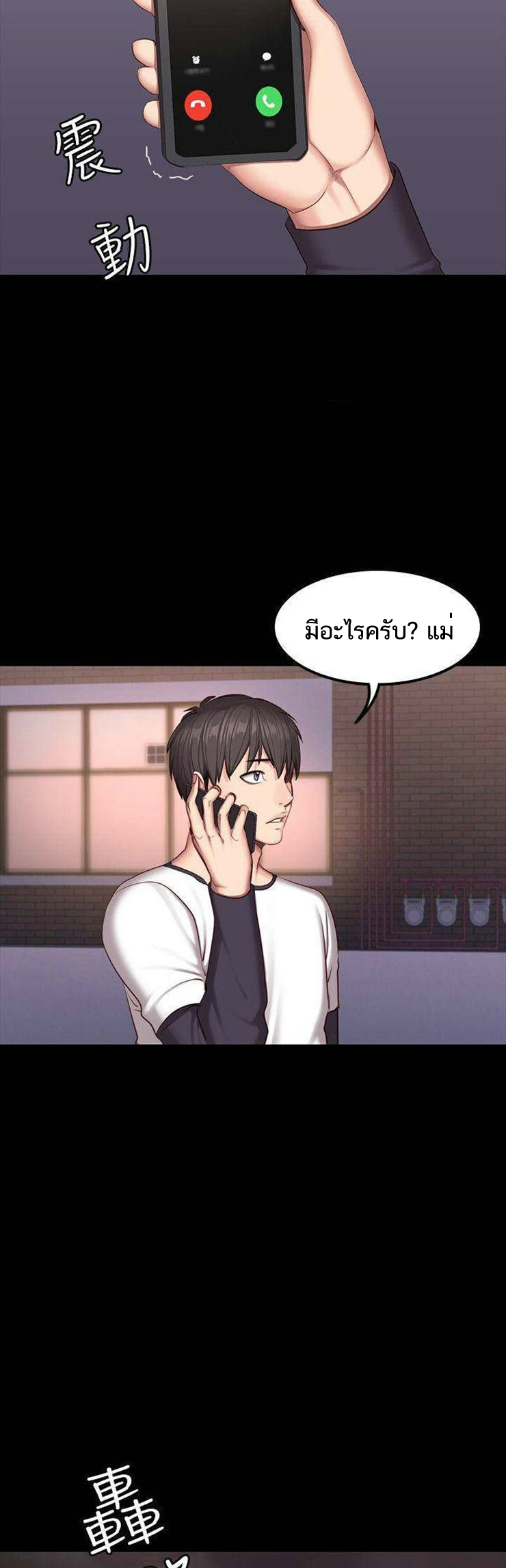 Fitness - หน้า 33