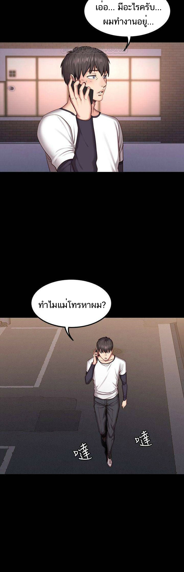 Fitness - หน้า 35
