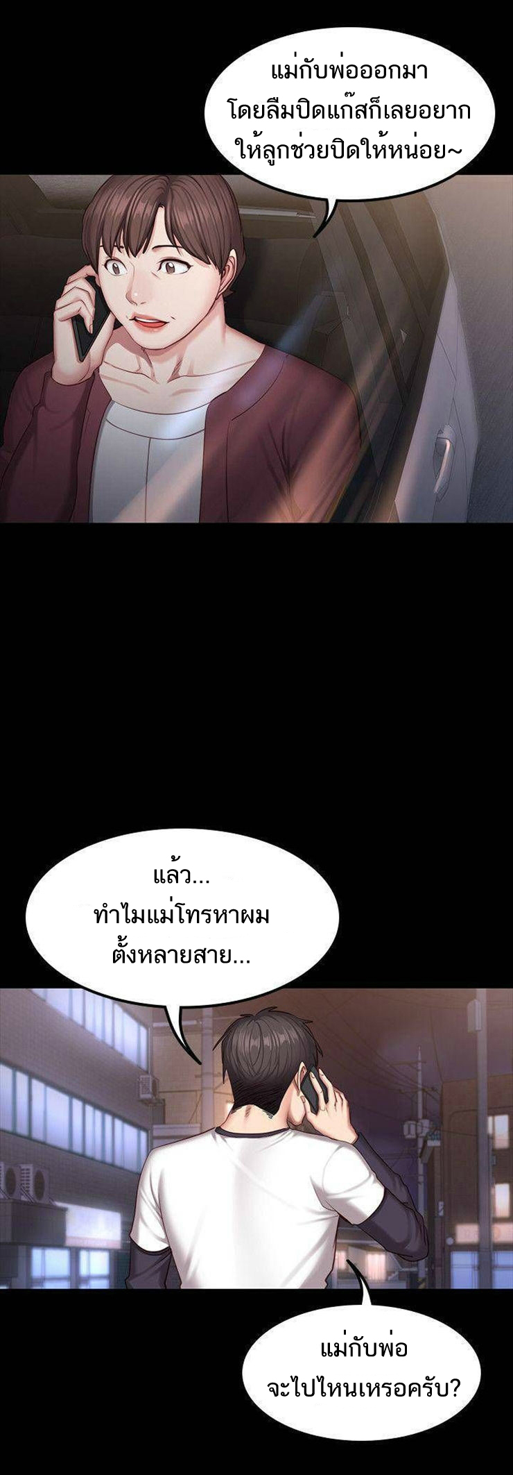 Fitness - หน้า 36
