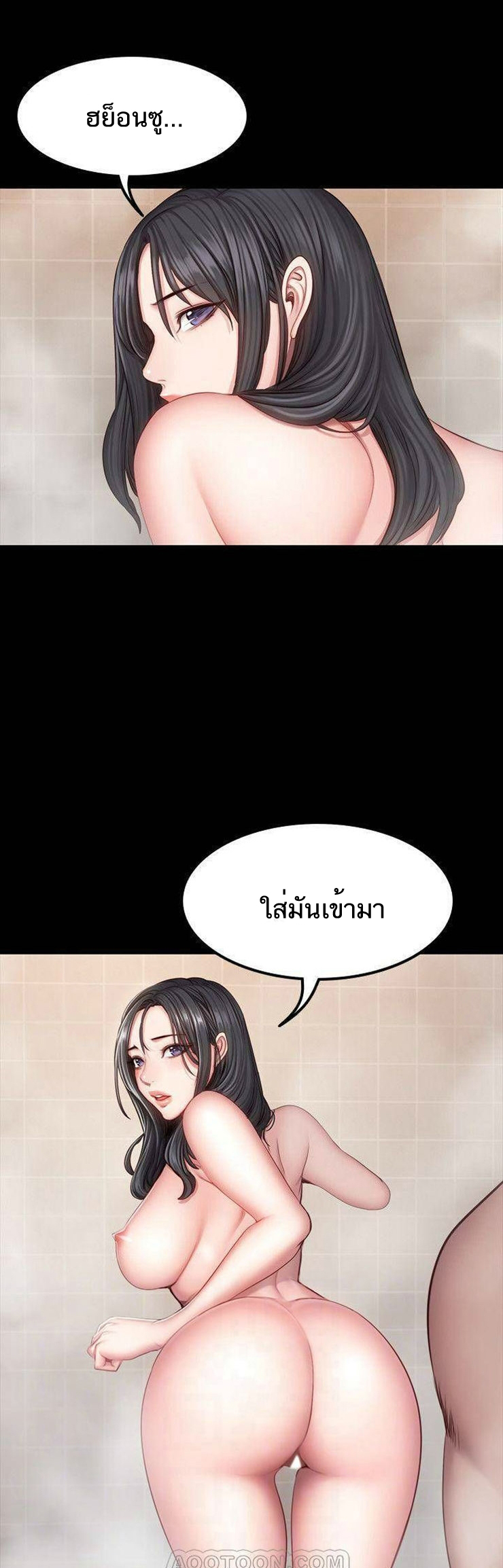 Fitness - หน้า 5