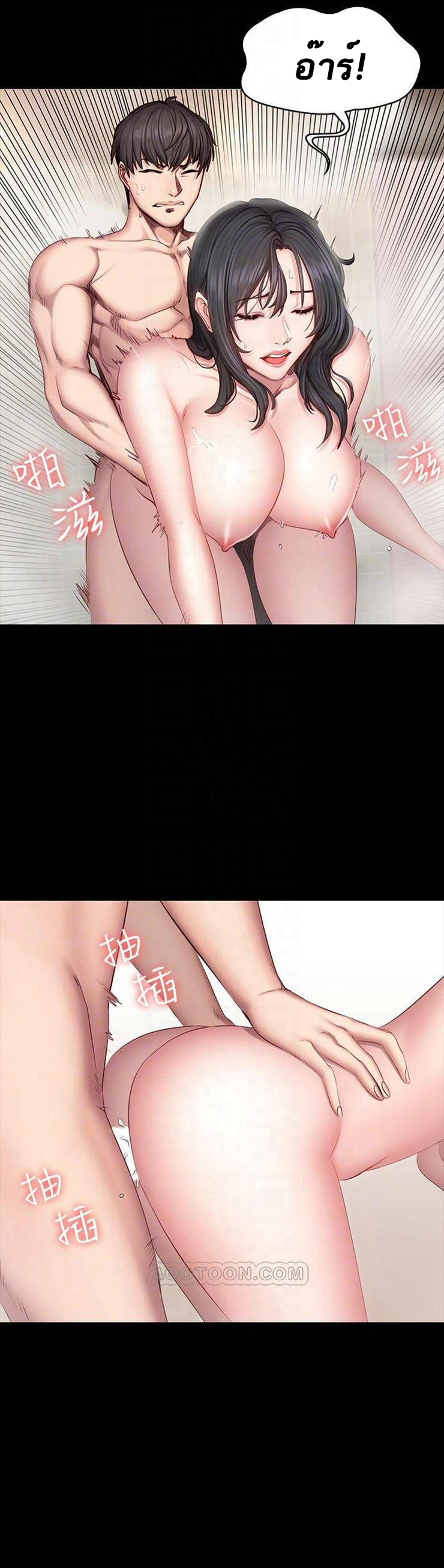 Fitness - หน้า 8