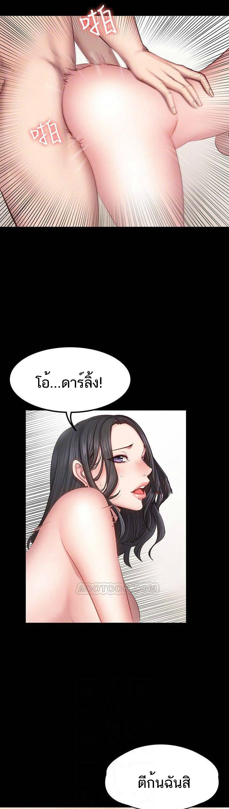 Fitness - หน้า 9
