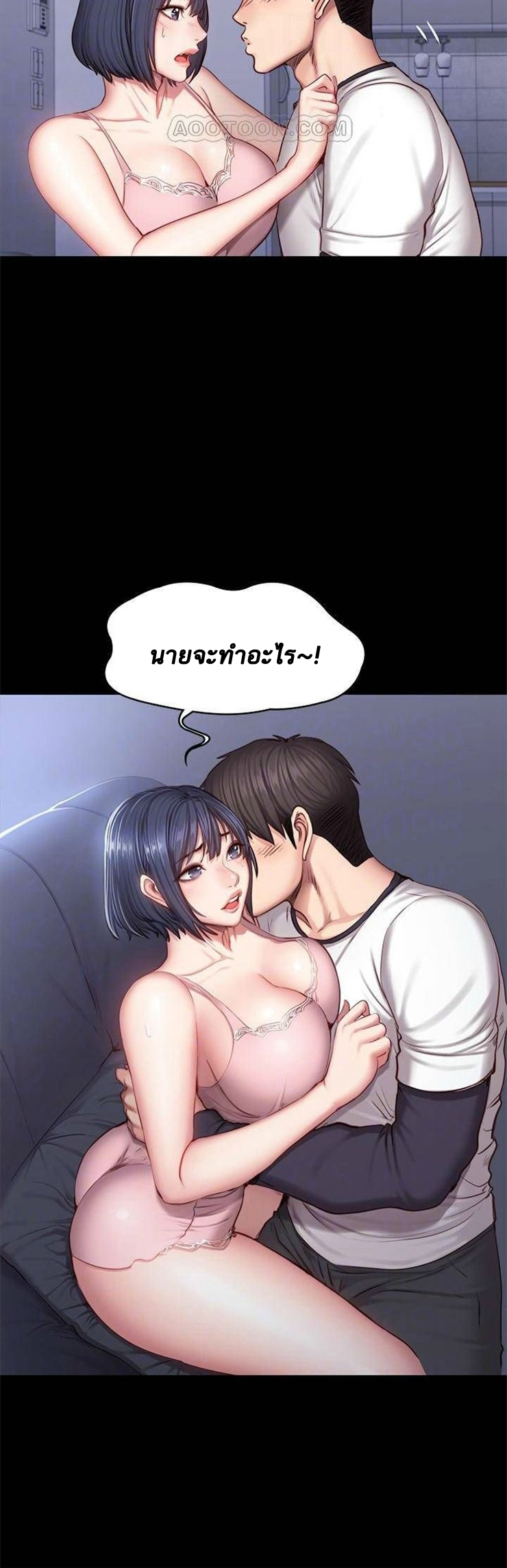 Fitness - หน้า 20