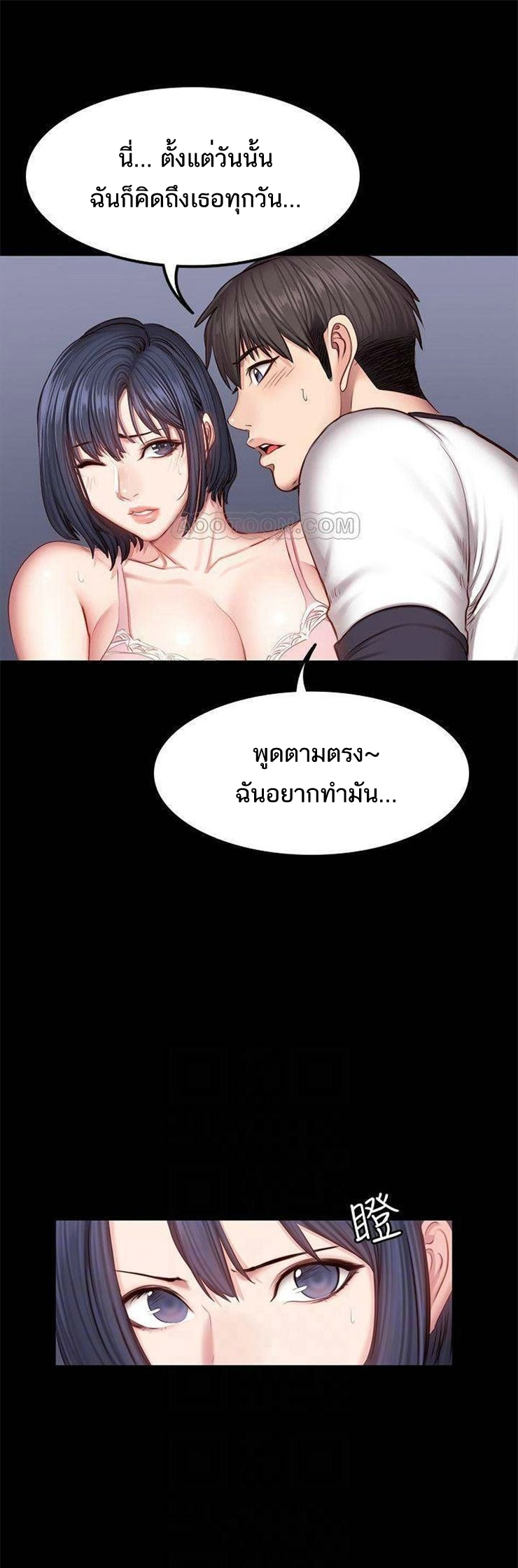 Fitness - หน้า 21