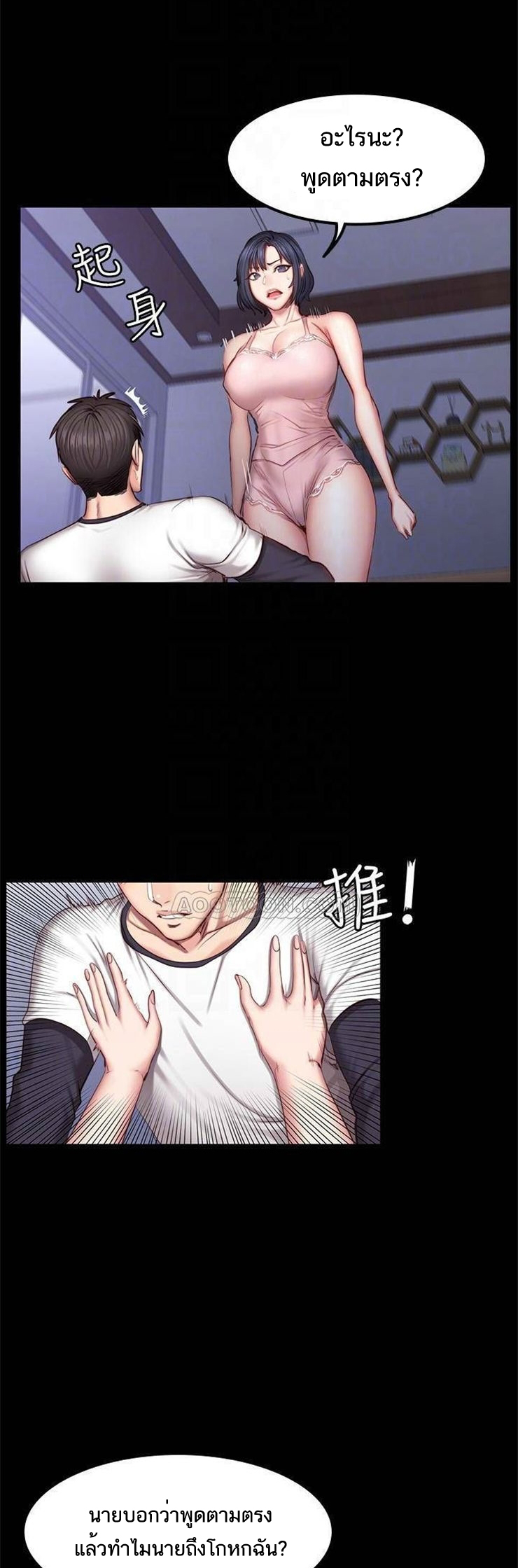 Fitness - หน้า 22