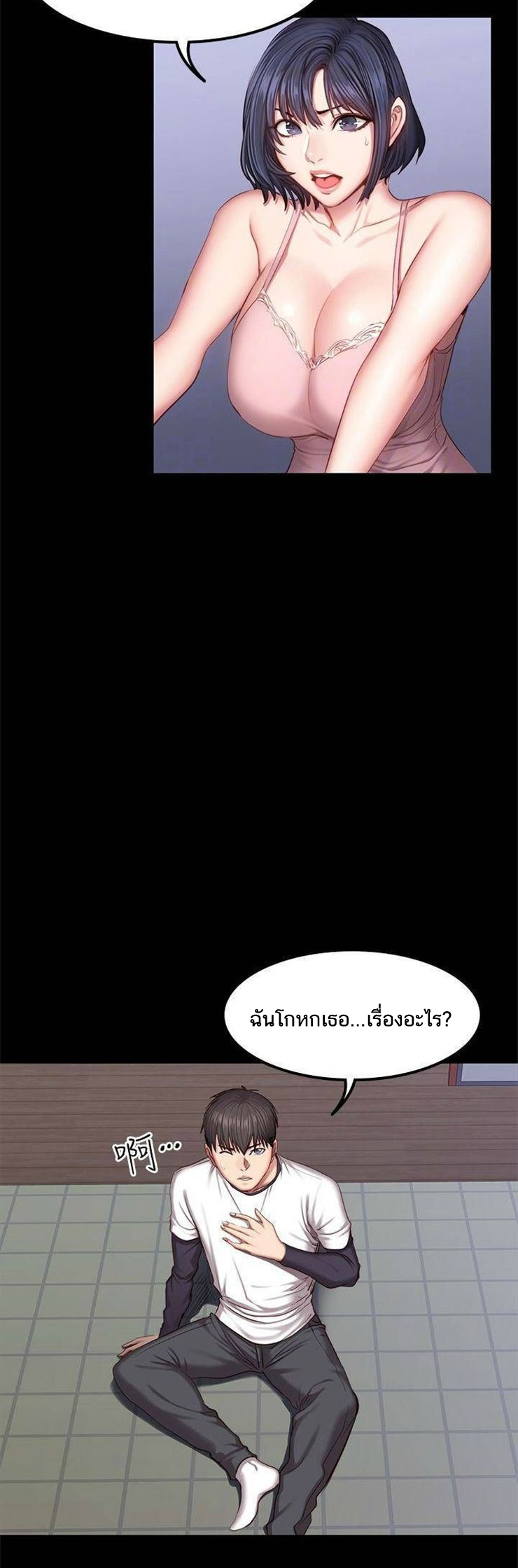 Fitness - หน้า 23