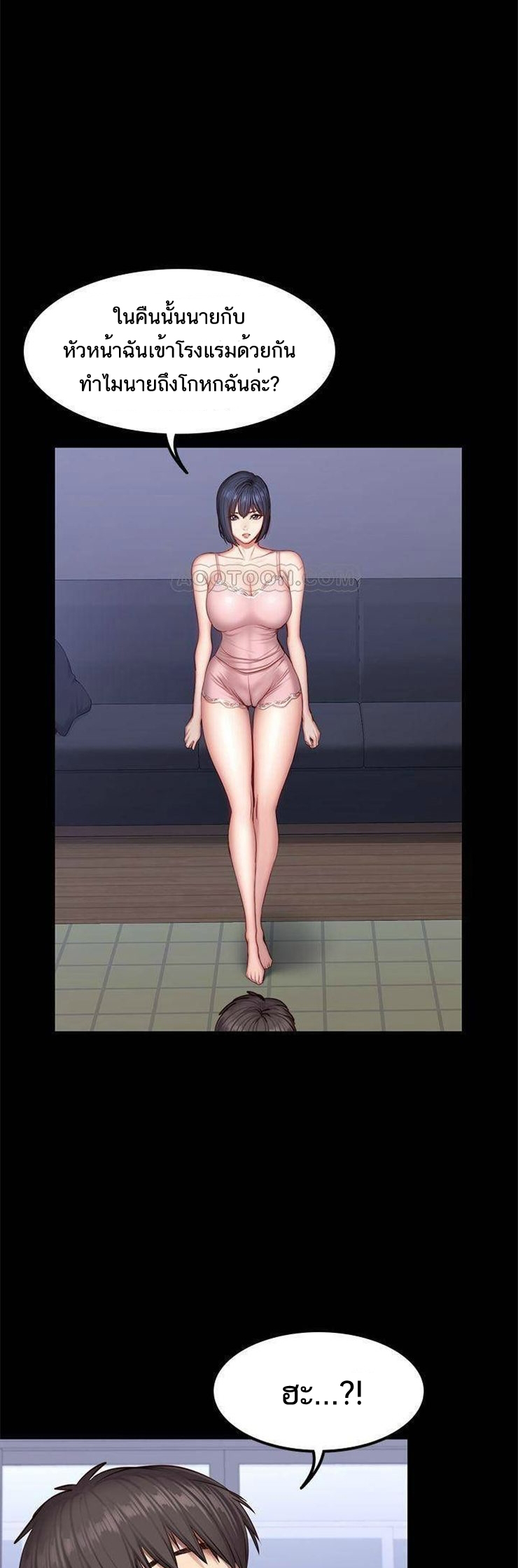 Fitness - หน้า 24