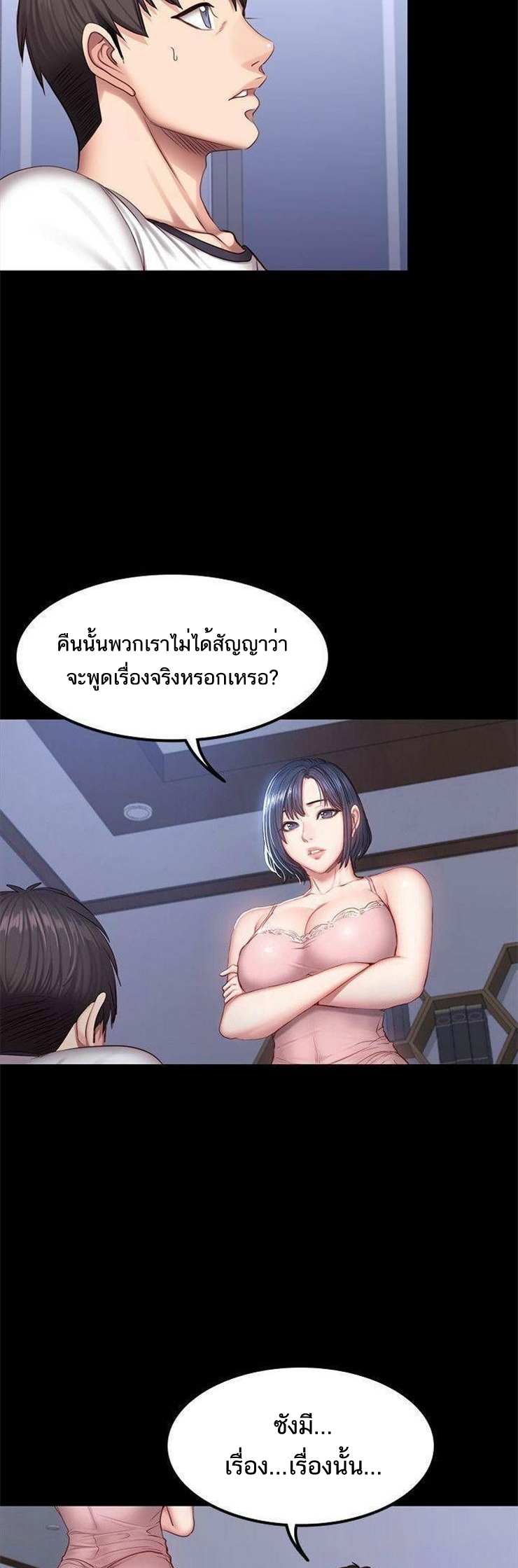 Fitness - หน้า 25