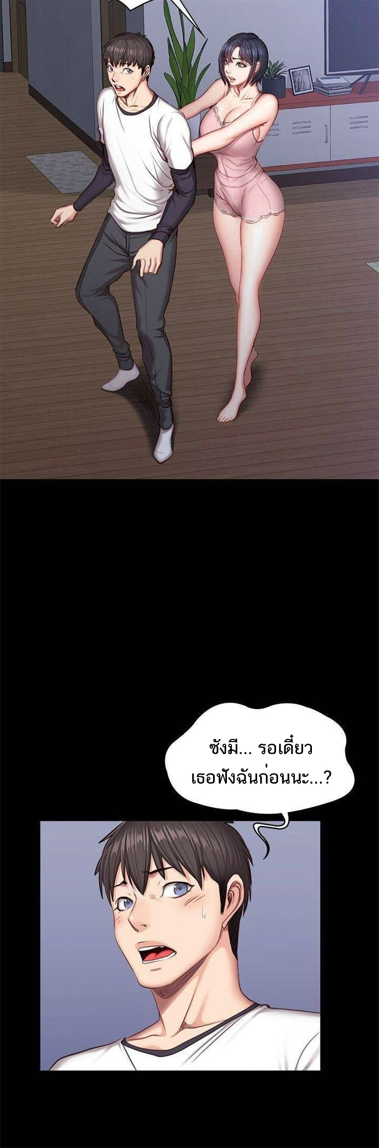 Fitness - หน้า 27