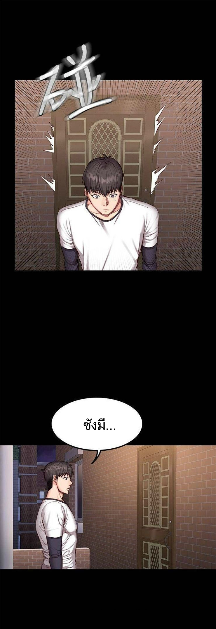 Fitness - หน้า 28